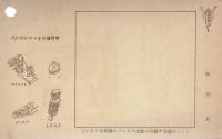 小学生・世界一周スタンプ　アジヤ洲