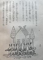 ラッドの綴方帳