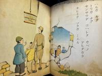絵本　ハル・ナツ・アキ・フユ　