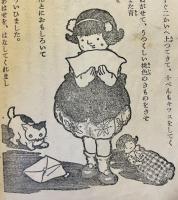 イギリスの読本　春陽堂文庫・3004