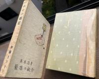 合歓の揺籃　童謡画集