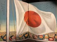 岸辺園長のお話　バンザイバンザイ