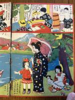 新子供　第5巻第8号　大正9年8月