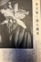 婦人之友　第35巻第5号　昭和16年5月