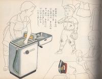 ぬりえ　ナショナルのみせ