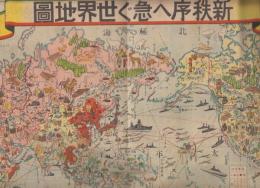 少國民新聞　東日版　昭和16年2月9日ー昭和18年3月2日