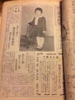 大毎小学生新聞　昭和12年12月1日ー13年2月28日　綴じ
