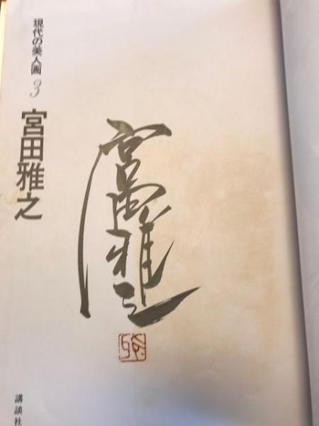 N◇/【状態難】日本少年 第10巻 第5・8・9・10号 4冊セット 大正