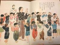 絵本　ムラノヱウチヱン（村の幼稚園）