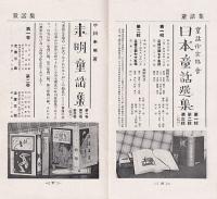丸善　御進物用カタログ