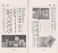 丸善　御進物用カタログ