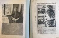 田中良　戦前挿画コレクション　スクラップ