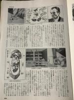 目で見る学習百科事典　１巻ー８巻揃い