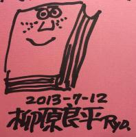 柳原良平の装丁