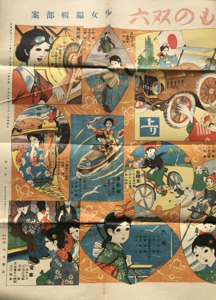 未明童話集 2 小川未明 装丁 村山知義 挿画 川上四郎 古本 海ねこ 古本 中古本 古書籍の通販は 日本の古本屋 日本の古本屋