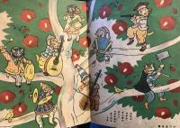 幼年園　第9巻第2号　大正13年2月
