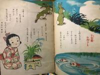 よい子ども　第1巻第4号　昭和24年9月