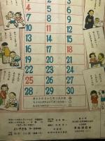 よい子ども　第1巻第4号　昭和24年9月