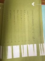 世界童話文学全集　9巻・北欧童話集　月報つき