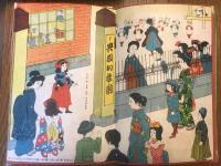 興國課外読本　幼年幼女用　上の巻