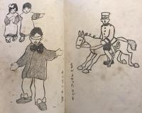 夢二畫手本　クレィヨン練習帖　1～4　4冊