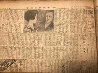 第二の接吻　東京朝日新聞連載の切り抜き綴じ込み　大正14年7月30日から11月4日まで  
