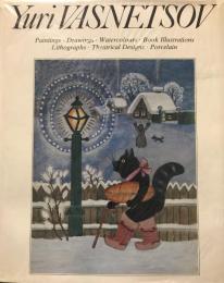 英語版　Yuri　VASNETSOV（ユーリ・ヴァスネツォフ）: Paintings, Drawings, Watercolours, Book Illustrations, Lithographs, Theatrical Designs, Porcelain（絵画、ドローイング、水彩画、挿絵、リトグラフ、演劇デザイン、磁器）