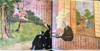 花咲爺　小供教育絵本