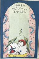 くしゃみ太郎　新童話劇