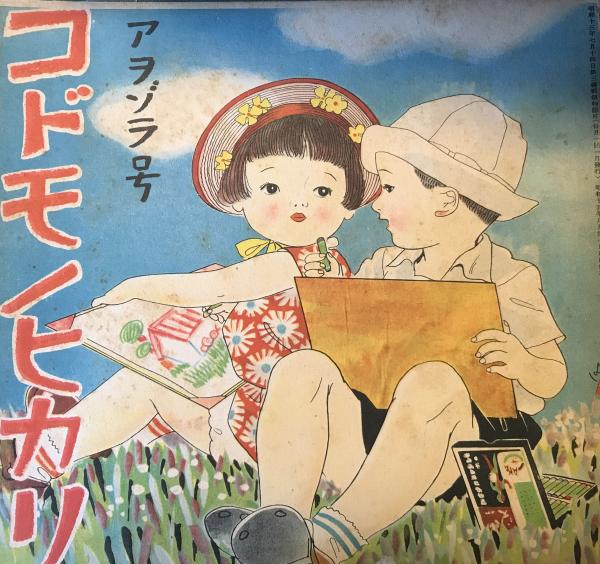 少女界 第10巻第2号 明治44年2月(表紙(石版)・田代古崖 口絵 少女界 第10巻第2号 明治44年2月(表紙(石版)・田代古崖 口絵