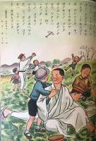 コドモノヒカリ　オメデタウ　第5巻第4号　昭和16年4月