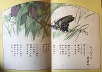コドモノクニ　第1巻第11号　大正11年11月