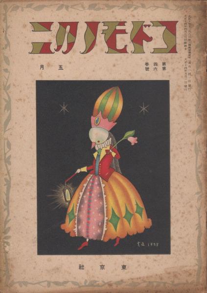 墨 187号 (発売日2007年07月01日) | 雑誌/定期購読の予約はFujisan