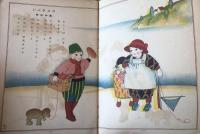 ミソラ　第2巻第5号　大正13年5月