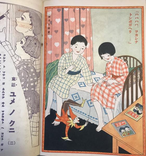 昭和の学年誌5冊セット 趣味