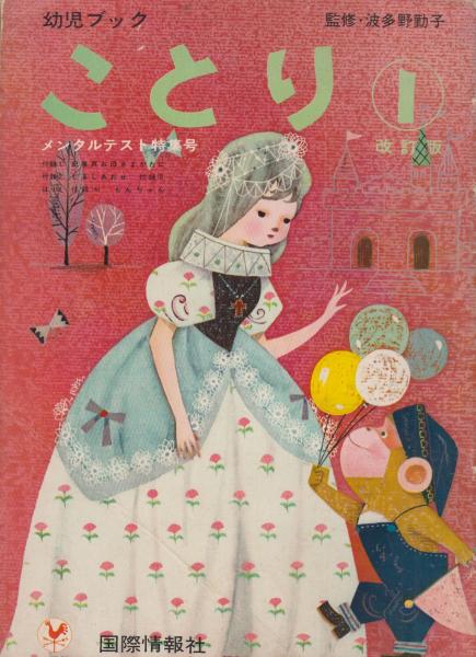 鑑賞美術 書籍 昭和38年発行 本