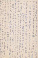 石井桃子　上笙一郎あて葉書