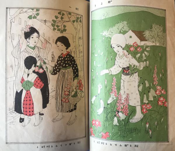 新少女 第1巻第2号 大正4年5月(表紙・挿絵・竹久夢二 原色版名画 新少女 第1巻第2号 大正4年5月(表紙・挿絵・竹久夢二 原色版名画