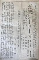 まなびの友　第7巻第12号　大正10年12月（終刊号）