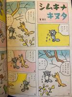 漫画遠足隊　「漫画の祭典」改題