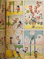漫画遠足隊　「漫画の祭典」改題