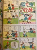 漫画遠足隊　「漫画の祭典」改題