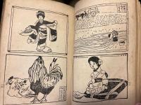 小唄入画集　子等のさゞめき