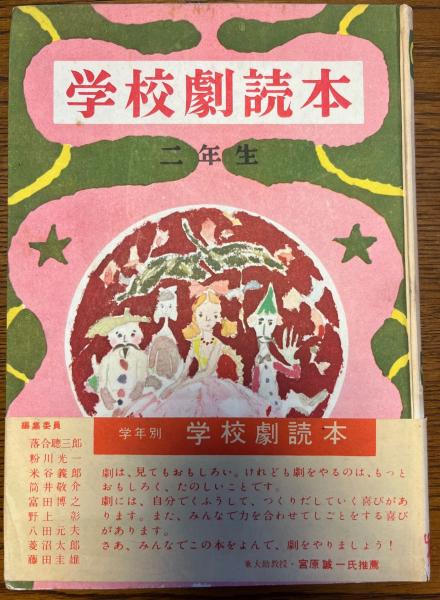 アンデルセン童話 学年別・幼年文庫 三年生(宮脇紀雄 装丁・沢田