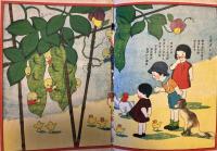 ヨキ子供