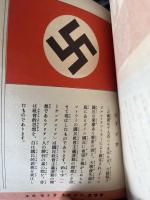 萬國國旗集　面白くて為めになるグリコ文庫・3