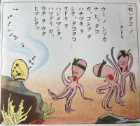 エウチヱンドウワ　学校ヘレンラク　