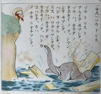 エウチヱンドウワ　学校ヘレンラク　