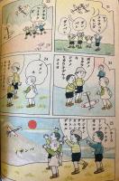 モケイヒカウキ　他　七篇