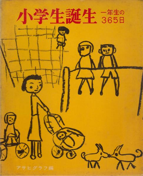 会津只見のむかし話 只見町史資料集・第2集(只見町史編さん委員